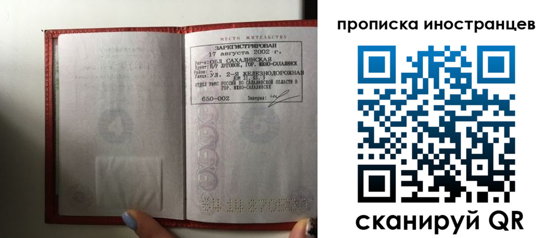 временная прописка в Чистополье