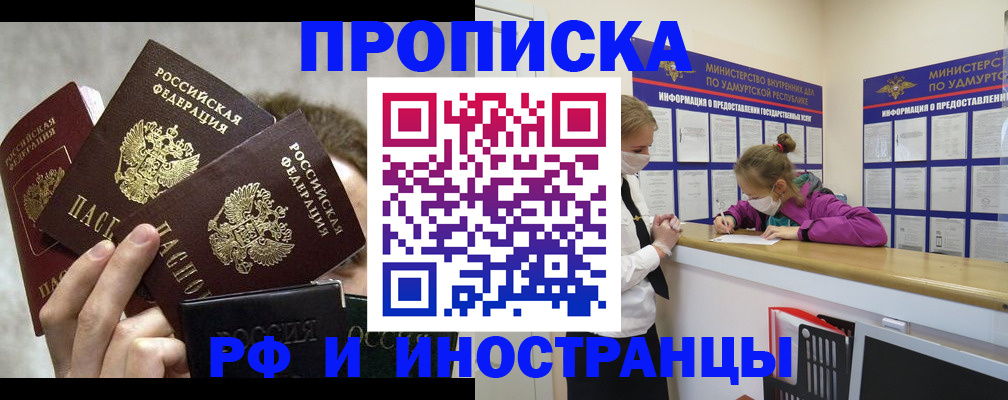 миграционный учет в Чистополье
