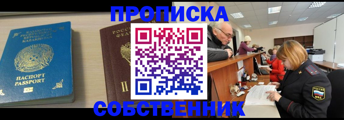 прописка для кредита в Чистополье