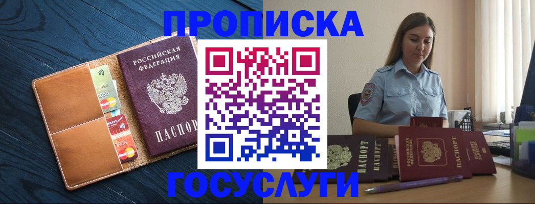 миграционный учет в Чистополье