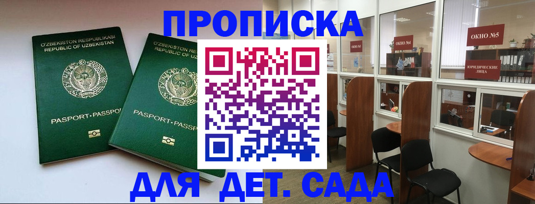 прописка регистрация в Чистополье