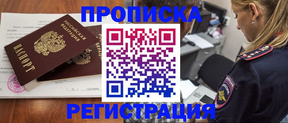 прописка паспорт в Чистополье