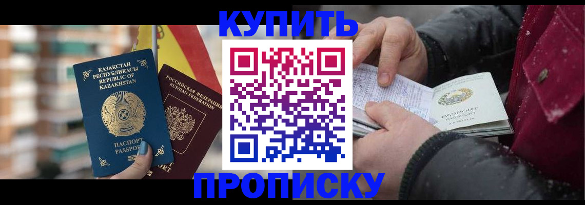 временная регистрация в Чистополье