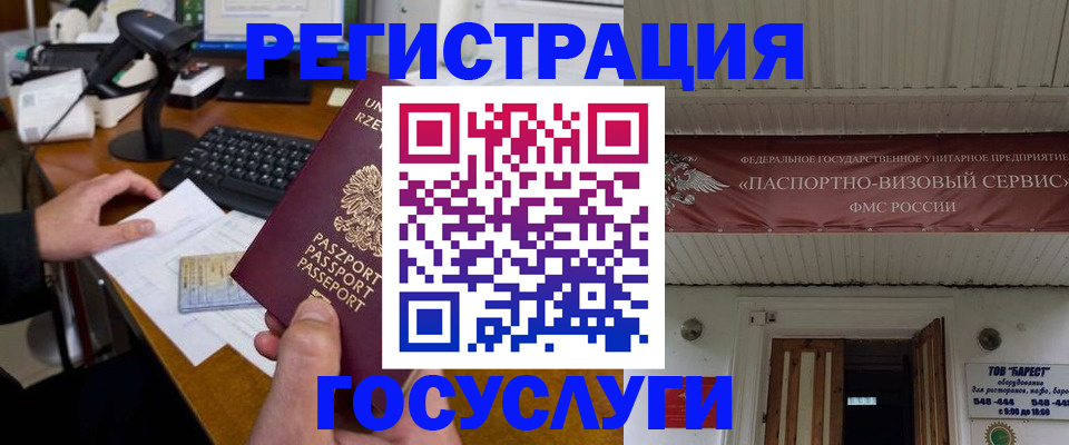 временная регистрация госуслуги в Чистополье