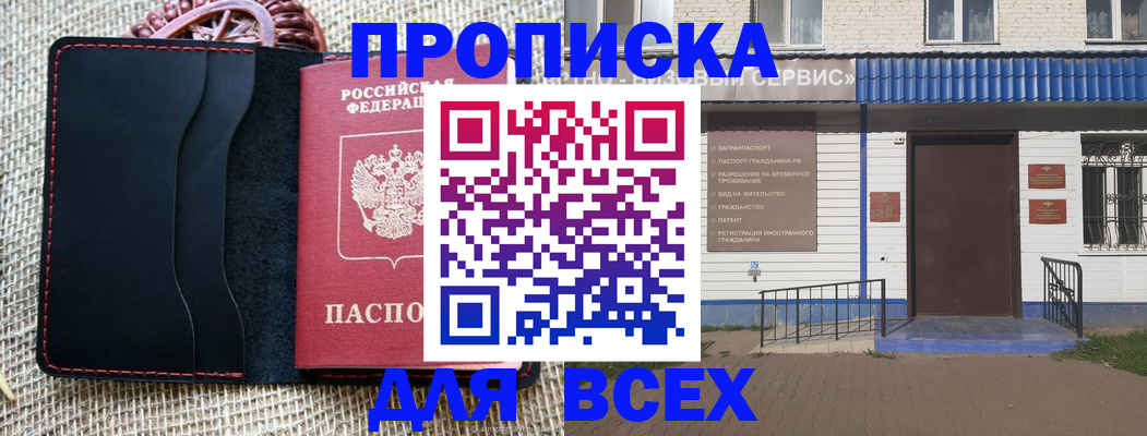 временная регистрация недорого в Чистополье