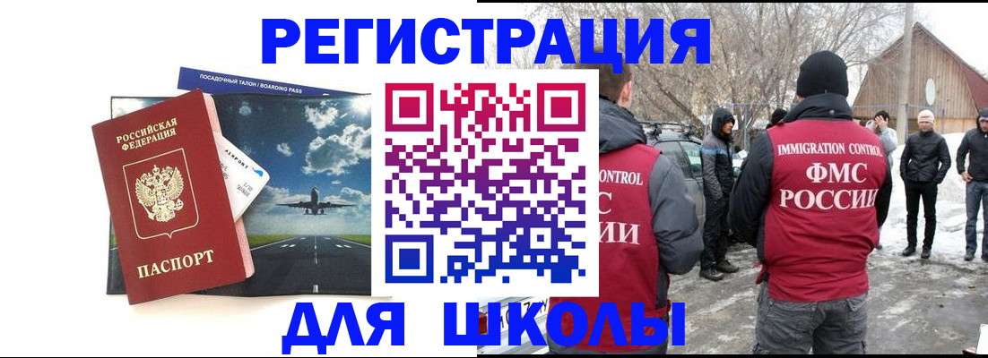 прописка штамп в Чистополье
