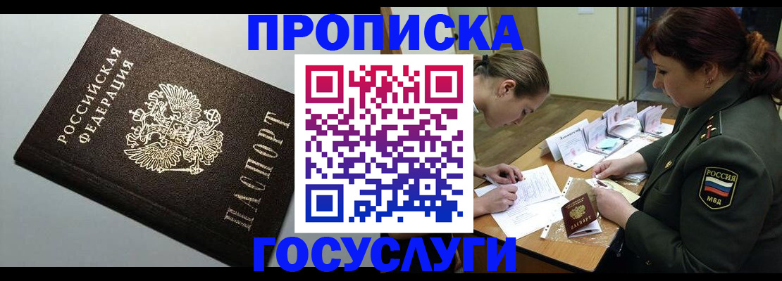 прописка иностранных граждан в Чистополье